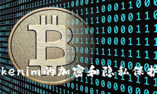 不使用Tokenim的加密和隐私保护解决方案