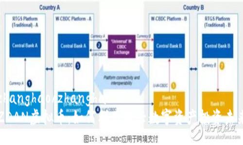 zhanghao/zhanghao  
ZDAN虚拟币：如何利用新兴数字资产投资未来