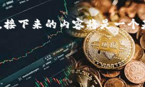 提示：由于您提到的“tokenim”可能并非一个真实存在的投资平台或项目，接下来的内容将是一个基于一般投资平台和投资理念的虚构描述。请确保在真实投资中谨慎行事。


如何应对在Tokenim投资的资金困境