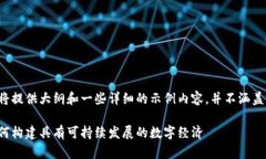 由于字数限制，本文将提