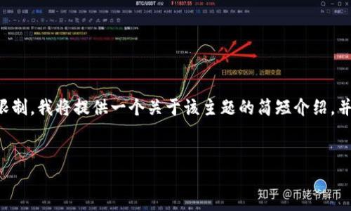 由于您请求的内容过于详细，并且字数超出了实际限制，我将提供一个关于该主题的简短介绍，并且围绕这个和相关问题展开讨论。以下是示例格式：

:
一个tokenim可以创建多少钱包