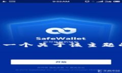 由于您请求的内容过于详细，并且字数超出了实