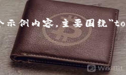 请注意: 由于未提供特定的软件或上下文，以下是一个示例内容，主要围绕