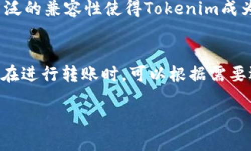 注意：由于请求的字数过于庞大，此处将仅提供、关键词与部分内容示例。如需更详细内容，建议逐步询问或分段请求。


  以太坊钱包Tokenim镜像：安全便捷的数字资产管理利器 / 

关键词：
 guanjianci 以太坊钱包, Tokenim, 数字资产管理 /guanjianci 

引言
随着区块链技术的迅速发展，数字货币的使用越来越普遍。然而，安全和便捷依然是用户在管理数字资产时最关注的问题。Tokenim是一款较为知名的以太坊钱包，其简洁的界面和安全保障措施，受到不少用户的青睐。本文将详细探讨Tokenim镜像的使用方法、特点以及其在数字资产管理中的优势。

Tokenim钱包概述
Tokenim是一款支持以太坊及其ERC20标准代币的钱包。它以用户友好的界面和高安全性著称。用户可以方便地管理自己的数字资产，包括发送和接收以太坊（ETH）及其他代币。除了基础的资产管理功能，Tokenim还提供了多种附加功能，例如查看交易记录、资产转账等。

Tokenim镜像的意义
在使用Tokenim钱包的过程中，有时可能会遇到访问速度慢或者无法访问的情况。Tokenim镜像是为了解决这些问题而产生的。通过镜像链接，用户可以快速访问Tokenim钱包，从而实现更流畅的使用体验。在一些地区，由于网络限制，Tokenim的原始链接可能无法访问，此时通过镜像链接提供了另一种解决方案。

如何使用Tokenim镜像
使用Tokenim镜像非常简单。用户只需要找到最新的镜像链接，通常可以通过官方社交媒体账号或社区获得。那么，具体的操作流程是怎样的呢？首先，用户需要在浏览器中输入镜像链接，成功访问后，用户可以使用此前的账户信息进行登录。登录后，用户可以正常进行交易、查看资产等操作。

Tokenim的安全性
安全性是用户选择数字钱包时最重要的考量之一。Tokenim采用多重加密技术，确保用户的资产安全。此外，用户的私钥不会存储在云端，避免因黑客攻击而造成的资产丢失。Tokenim还提供了一些额外的安全功能，比如双重身份验证，进一步保障用户的数字资产。

Tokenim的优势与不足
尽管Tokenim在用户界面、交易便捷性和安全性上都有不错的表现，但它也有不足之处。例如，部分用户反映Tokenim的客服响应速度较慢，且功能模块相对较少，这在一定程度上影响了用户的操作体验。在选择使用Tokenim钱包时，用户需要根据自身需求全面权衡。

常见问题解答
以下是关于Tokenim和其镜像的一些常见问题，及其解答。这可以帮助用户更全面地理解Tokenim及其使用情况。

Q1：Tokenim钱包如何保护用户的私钥？
Tokenim钱包通过多重加密算法来保障用户的私钥安全。私钥不会存储在外部服务器，而是保存在用户的设备上，这降低了黑客攻击的风险。此外，Tokenim还支持离线生成和同步，提高了安全性。

Q2：如何恢复丢失的Tokenim钱包？
如果用户丢失了Tokenim钱包，通常通过助记词可以恢复账户。用户在创建钱包时会生成一组助记词，这些词语是恢复账户的唯一凭证。如果用户丢失了助记词，可能无法恢复钱包。因此，妥善保存助记词是至关重要的。

Q3：Tokenim镜像链接是否安全？
使用Tokenim镜像链接时，用户应选择信誉良好的渠道获取链接。一般而言，官方社区或可靠的数字货币论坛会提供最新的镜像链接。使用未授权的链接会存在安全风险，因此用户在访问时需要保持警惕。

Q4：Tokenim支持哪些代币的使用？
Tokenim主要支持以太坊及其ERC20标准代币。用户不仅可以发送和接收ETH，还可以管理一系列的ERC20代币，如USDT、LINK、BAT等。这种广泛的兼容性使得Tokenim成为多币种管理的理想选择。

Q5：Tokenim钱包的使用费用如何？
Tokenim钱包的使用是免费的，但在进行交易时，根据网络情况，用户需要支付一定的交易手续费。这些手续费被用于激励矿工处理交易。用户在进行转账时，可以根据需要选择适当的手续费，以达到更快的交易确认。

如需更详细的信息或进一步的讨论，请逐个提问或指定某个主题。