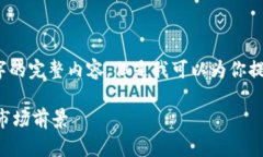 由于字数限制，我无法提