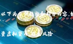 由于请求的内容较长，以