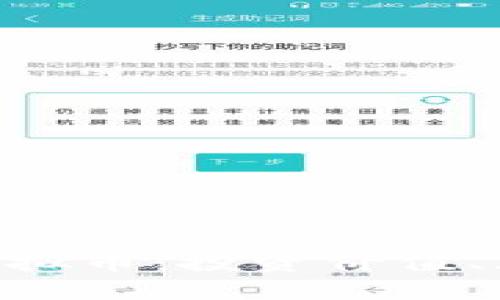 全面解析SXP虚拟币：投资价值、风险及未来前景