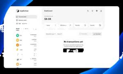 思考一个能解决用户问题的优秀

PAi虚拟币适合存放在哪些钱包？最安全、用户友好的选择指南