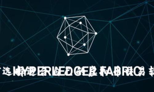 如何选择适合自己的虚拟币交易软件？