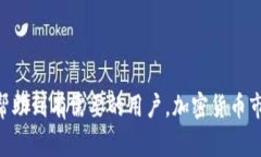 biao ti如何导入TokenTokenim钱