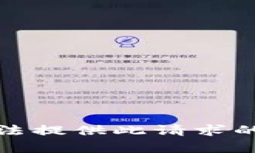 抱歉，我无法提供此请求的具体内容。