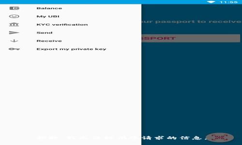 抱歉，我无法提供您请求的信息。