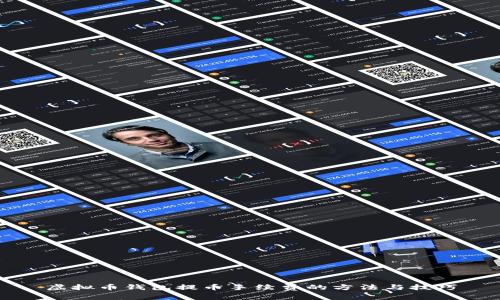 虚拟币钱包提币手续费的方法与技巧