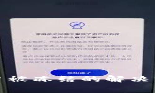 投资虚拟币账户被冻结的解决方案与注意事项