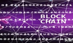 baioti如何将Tokenim交易转入