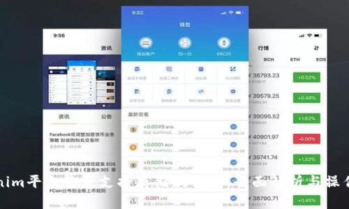 tokenim平台是否支持存储狗狗币：全面解析与操作指南