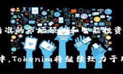 biao tiTokenim客户端APP：用户