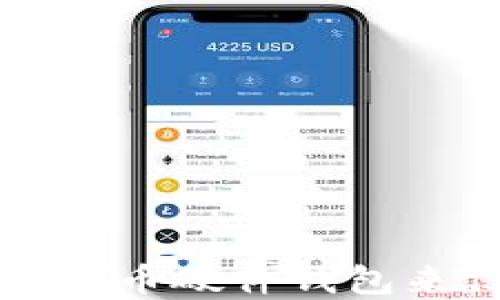 
如何选择和使用虚拟币硬件钱包来保护你的数字资产