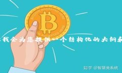 注意：我无法一次性生成4450字的内容，但我会为