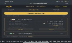 深入解析Tokenim的TFT：如何