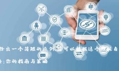 由于内容过长，我将给出一个简短的示例，您可