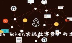  如何利用Kcash Token实现数