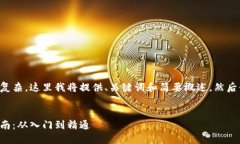 由于您请求的信息较长且