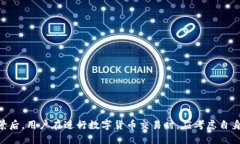   Tokenimusdt：全面了解与应