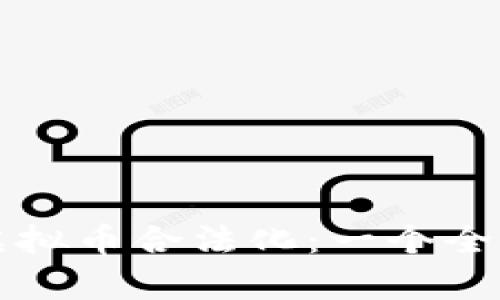 委内瑞拉虚拟币合法化：一个全方位的分析