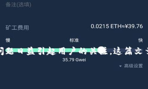在当今区块链和加密货币领域，Tokenim等平台的风控问题日益引起用户的关注。这篇文章将深入探讨Tokenim可能被风控的原因及其解决方案。

深入了解Tokenim为何会被风控及应对策略