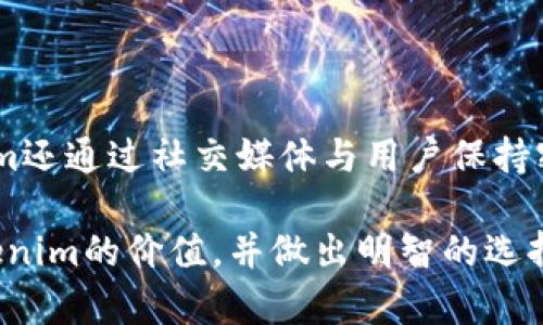 Tokenim 标签内容可以是：想了解 Tokenim 背后的公司及其创新产品？/Tokenim

关键词可以是：Tokenim, 区块链技术, 数字资产/guanjianci

### 1. Tokenim是什么？

Tokenim是一家专注于区块链技术和数字资产的创新公司，旨在为企业与个体提供便捷的数字资产管理工具。Tokenim通过其平台，可以帮助用户轻松创建、管理和交易数字资产，这在当前数字经济中显得尤为重要。Tokenim的愿景是通过透明、安全的区块链技术，为用户提供一个可靠和高效的数字资产服务平台。

### 2. Tokenim背后的公司

Tokenim由一支经验丰富的团队创建，团队成员来自不同领域，包括区块链开发、金融科技和市场营销。公司成立的初衷是希望通过技术创新解决传统金融体系中的一些痛点，例如高昂的交易手续费、限时的交易窗口和缺乏透明度的问题。Tokenim承诺提供一个开放、透明且高效的交易环境，以满足不断增长的市场需求。

### 3. Tokenim的核心产品

Tokenim推出的核心产品包括数字资产钱包、去中心化交易所和资产管理工具。这些产品的设计旨在简化用户的资产管理过程，使其能够轻松进行交易和投资。数字资产钱包支持多种加密货币，用户可以在一个平台上管理多个资产。去中心化交易所则允许用户以更低的成本和更快的速度进行交易，无需依赖传统中介。

### 4. Tokenim的优势与市场前景

Tokenim在市场上有几个明显优势。首先是用户体验，Tokenim的界面设计，使得即使是区块链新手也能轻松上手。其次，Tokenim致力于增强系统的安全性，采用多种安全措施保护用户资金。此外，Tokenim的团队不断跟踪市场动态，定期对产品进行迭代更新，保证产品的竞争力。

### 可能相关的问题

问题一：Tokenim的技术架构是什么样的？

Tokenim的技术架构由多个层次构成，包括底层的区块链技术、智能合约设计和用户接口层。底层区块链通常采用公链或私链，依据具体业务需求选择合适的链。此外，Tokenim利用智能合约自动化交易与资产管理流程，减少人为干预，提高了交易的效率和安全性。用户接口则通过友好的设计与简洁的导航，使得用户能够无障碍地进行操作和管理其数字资产。

问题二：Tokenim在合规性方面采取了哪些措施？

合规性是金融科技公司必不可少的一部分。Tokenim严格遵循全球范围内的相关法律法规，包括KYC（了解你的客户）和AML（反洗钱）规定，确保平台上的每一位用户都经过合法身份验证。此外，Tokenim还与多个合法合规的支付机构合作，确保资金的安全与透明。通过这些措施，Tokenim希望能够为用户建立一个安全、合规的交易环境。

问题三：如何使用Tokenim的数字资产钱包？

使用Tokenim的数字资产钱包非常简单。用户只需下载应用程序并注册账户，系统会引导用户完成身份验证。注册成功后，用户可以在钱包中创建新地址或者导入已有的加密货币资产。在完成必要的设置之后，用户就可以方便地进行充值、提现及转账等操作。Tokenim钱包的安全性高，支持多重签名和二次验证等功能，以确保用户资金的安全。

问题四：为什么选择Tokenim而不是其他数字资产管理平台？

选择Tokenim的原因有很多。首先，Tokenim提供了用户友好的界面，使得即使是没有技术背景的用户也能快速上手。其次，Tokenim的交易费用相对较低，能够降低用户的投资成本。此外，Tokenim在安全性上投入了大量资源，采用最新的加密技术和安全措施，确保用户资产的安全。最后，Tokenim的客户支持非常出色，用户在使用过程中如有问题，可以随时寻求帮助。

问题五：Tokenim的社区建设如何？

Tokenim十分重视社区建设，积极建立一个开放、互动的用户社区。Tokenim定期举办各种线上线下活动，比如用户交流会、行业研讨会等，吸引用户的参与。此外，Tokenim还通过社交媒体与用户保持密切互动，及时收集反馈，不断产品与服务。通过这样的社区建设，Tokenim不仅增强了用户粘性，也推动了生态系统的持续增长。

总结来说，Tokenim作为一家专注于区块链与数字资产的创新公司，以其高效、便捷、安全的产品设计受到了市场的欢迎。通过对用户问题的解答，用户能更好地理解Tokenim的价值，并做出明智的选择来参与数字经济的进程。