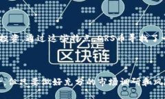   深入解析DRS虚拟币：投资