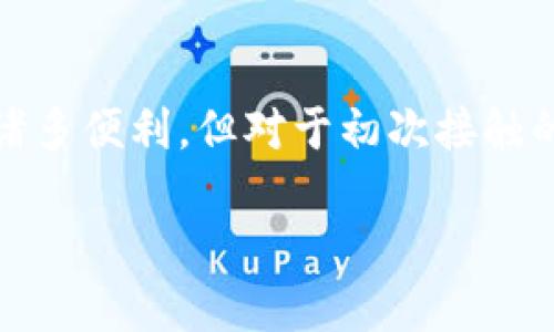 前言
在当今数字货币的世界中，用户对Tokenim这类加密货币应用的需求日益增长。Tokenim作为一个便捷的数字货币管理工具，为用户提供了诸多便利，但对于初次接触的用户而言，下载与安装过程可能会有些困扰。在本文中，我们将详细介绍如何下载安装Tokenim，并解答一些可能会对用户产生疑问的问题。

如何轻松下载安装Tokenim：完整指南