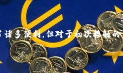 前言在当今数字货币的世