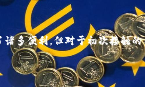 前言
在当今数字货币的世界中，用户对Tokenim这类加密货币应用的需求日益增长。Tokenim作为一个便捷的数字货币管理工具，为用户提供了诸多便利，但对于初次接触的用户而言，下载与安装过程可能会有些困扰。在本文中，我们将详细介绍如何下载安装Tokenim，并解答一些可能会对用户产生疑问的问题。

如何轻松下载安装Tokenim：完整指南