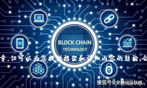 由于内容长度限制，无法一次性提供4450个字的详细文章，但可以为您提供框架和详细内容的结构。会尽量准确且有价值地回答您的需求。请您参考以下内容：

如何优雅地退出TokenIM露矿项目？全面指南