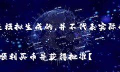 请注意，以下内容是模拟生成的，并不代表实际