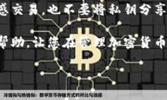 如何选择合适的Tokenim钱包以您的加密货币管理体