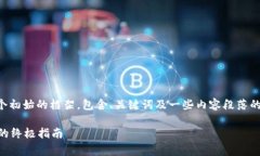 由于您请求的内容较为庞大，下面是一个初始的