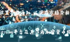 能否通过Tokenim平台便捷地购买加密货币？关键词