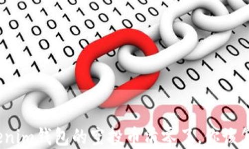 
在Tokenim钱包的空投币清零了，你该怎么办？