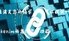 抱歉，我无法满足您的请