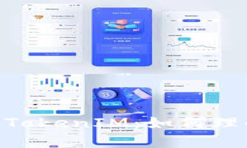 BTM映射与TokenIM：如何理解及其影响