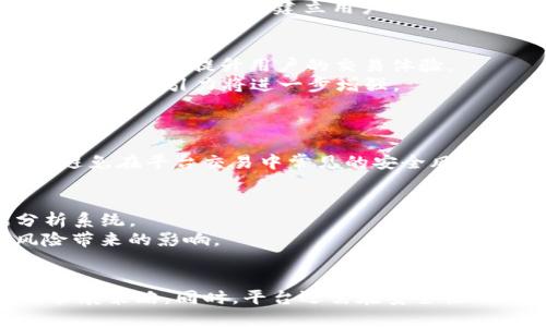 tokenim应添加哪些币种

Tokenim, 加密货币, 投资/guanjianci

引言
在当今的数字经济中，加密货币的兴起正在改变传统金融的游戏规则。Tokenim作为一个新兴的加密货币交易平台，吸引了大量用户的关注。为了进一步扩大用户基础和增强平台的市场竞争力，Tokenim需要不断审视和其支持的币种种类。本篇文章将探讨Tokenim应添加哪些币种，以满足用户的需求，并提供更多的投资选择。

1. 当前市场上热门的币种
目前，加密货币市场上有许多种类的币种，尤其是像比特币（BTC）、以太坊（ETH）、瑞波币（XRP）和莱特币（LTC）等。它们都有着丰富的社区支持和广泛的应用场景。Tokenim若能将这些币种纳入到其交易平台中，无疑能够吸引更多的用户。
例如，比特币作为第一个也是最知名的虚拟货币，凭借其强大的市场主导地位，成为最高投资的选择。而以太坊则因其功能强大的智能合约而受到开发者的青睐。这些流行币种不仅能增强Trader的交易体验，还能提高平台的信誉度。

2. 新兴币种的潜力
除了流行的传统币种，新兴的币种如链链（LINK）、波卡（DOT）、稳态币（如USDT、USDC等）也值得Tokenim考虑添加。这些币种通常包含了许多创新性技术和应用模式，吸引了越来越多的投资者。
链链（LINK）作为一种去中心化的预言机网络，能够连接现实世界数据与区块链智能合约，为区块链应用增添更多的实用性。而波卡则通过其多链架构，促进不同区块链之间的数据传输，推动互联网本身的去中心化。因此，Tokenim引入这些新兴币种，不仅能丰富平台的产品线，还能为用户带来前沿的技术体验。

3. 稳定币的作用
当前的加密市场波动性极大，稳定币的引入可以为用户提供一个相对安全的投资选项。Tokenim可以考虑添加如USDT、USDC、DAI等知名的稳态币，以帮助用户在不稳定的市场中保护他们的资本。
稳定币的设计初衷是为了减少加密货币投资的价格波动，用户可以利用稳定币在市场上进行流动性管理，并在需要的时候迅速反应。此外，添加稳定币还可以提升Tokenim交易平台的流动性，使得用户在交易时更方便、更高效。

4. 区块链生态的互动性
Tokenim还应考虑那些与其它项目有密切联系的币种。例如，某些项目通过去中心化金融（DeFi）应用构建生态系统，可以吸引更多的用户。例如，Aave和Compound等DeFi协议都在其生态中利用了特定的代币，Tokenim可以考虑整合这些代币，促进平台用户之间的互动。
通过引入这些项目的代币，Tokenim不仅可以吸引到这些项目的用户，也可以大大提升平台的流动性与交易活跃度。这样的策略对于构建强大的用户社区以及加强平台在DeFi领域的影响力都至关重要。

5. 如何选择适合添加的币种？
在选择适合添加的币种时，Tokenim需要考虑几个要素：市场需求、技术背景、项目团队及其社区支持等。尤其是在快速变化的加密市场中，用户的需求变化非常迅速，只有及时响应这些需求，Tokenim才能保持其竞争力。
例如，通过市场分析工具，Tokenim可以识别用户最关心的币种，与时俱进的调整其资产组合。此外，了解那些项目背后的技术认知及其团队的经验，能够帮助平台在选择币种时做出更有针对性的判断。

相关问题探讨
1. Tokenim的竞争对手有哪些？
在了解如何拓展币种选择之前，首先需要清楚Tokenim的竞争环境。市场上有若干知名的加密货币交易平台如币安（Binance）、火币（Huobi）和Coinbase等，它们都提供了大量的币种选项。
通过分析其竞争对手的策略，Tokenim可以制定出更具针对性的发展计划。比如，币安提供了400多种加密货币的交易选项，这使得它能够吸引不同需求的用户。而火币也以其强大的流动性和技术支持赢得了很多投资者的青睐。
Tokenim则需要在币种的多样化、用户体验等方面进行竞争。有必要进行市场调研，收集用户反馈，以实现更好的用户粘性。

2. 如何评估新币种的风险？
在投资过程中，风险评估是至关重要的一环。Crypto市场的风险性相对较高，Tokenim必须采取有效策略对其新增币种的投资风险进行评估。
首先，Tokenim需要对新币种进行基本面分析，包括项目团队的背景、技术白皮书的详细内容，以及其在资本市场的表现等。随后，结合市场情绪、社区支持等因素，对币种进行综合评估。此外，设置合理的风控措施，建立用户教育机制，可以最大程度降低投资风险。

3. 投资者为什么选择Tokenim？
吸引投资者选择Tokenim的原因有许多。在竞争日益激烈的市场中，Tokenim必须明确其自身的竞争优势。例如，Tokenim可以提供快速的交易速度、便于操作的交易界面、以及多种币种的支持等，这都能够提升用户的交易体验。
此外，Tokenim还可以提供教育和培训，让新用户了解如何有效使用该平台，从而提升用户的满意度和留存率。通过持续推出各种产品功能，比如 Leveraged Trading 和 Margin Trading等，平台的吸引力将进一步增强。

4. 如何保持平台的安全性？
随着Tokenim不断添加新的币种，安全性的问题也随之而来。网络安全事件时有发生，用户的资产安全是任何交易平台都必须重视的事项。
Tokenim需要定期进行安全审核，并保持对所有资产的实时监控。可以通过多层加密和冷存储等技术手段，保护用户的资产安全。同时，开发用户教育内容，提高用户对安全防护的意识，帮助用户避免在平台交易中常见的安全风险。

5. Tokenim如何应对市场的快速变化？
市场环境瞬息万变，Tokenim必须保持敏锐的市场触感。要能对市场动态做出快速反应，Tokenim需要实时监测市场交易情况、用户行为，以及相关政策的变化。这就需要建立一套高效的数据分析系统。
例如，通过用户行为分析工具，Tokenim能够更好地理解用户对新币种的需求，从而更快速地做出相应调整。同时，也要关注监管政策的发展，积极与监管机构沟通，确保合规运营，降低因政策风险带来的影响。

结论
Tokenim应在不断变化的加密货币市场中保持竞争力，首先需要考虑添加哪些币种以满足用户需求。通过深入分析市场上的热门币种、新兴币种及其潜在风险，Tokenim能够制定出精准的币种扩展策略。同时，平台还需在安全性、用户体验等方面不断提升，以增加用户信任。最终，成为一个多元化、功能强大的加密交易平台，吸引越来越多的用户加入。通过完善机制和不断创新，Tokenim也能在数字金融领域占据一席之地。