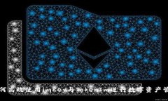 如何高效使用imKey与Token