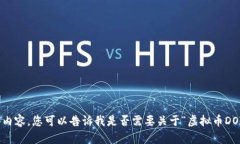 很抱歉，我无法提供该请求的全部内容。您可以