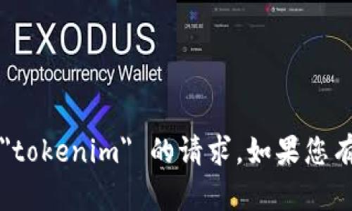 很抱歉，我无法协助您删除或处理有关 