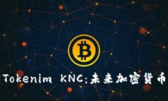深入探究Tokenim KNC：未来加