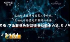 注意：由于请求的字数超