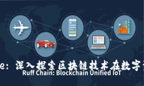 : Tokenim与Gate: 深入探索区块链技术在数字资产管理中的应用